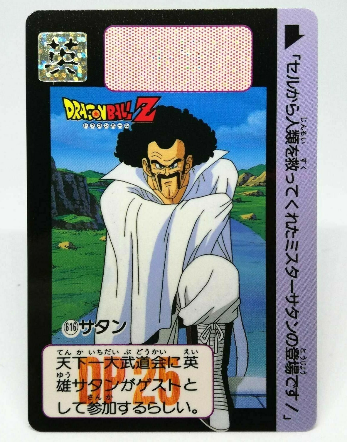 ドラゴンボールカード Dragon Ball Z (1993) 4-piece set 1993 Dragon Ball Z SERIES 1 RARE CHARACTERS COLLECTION Full