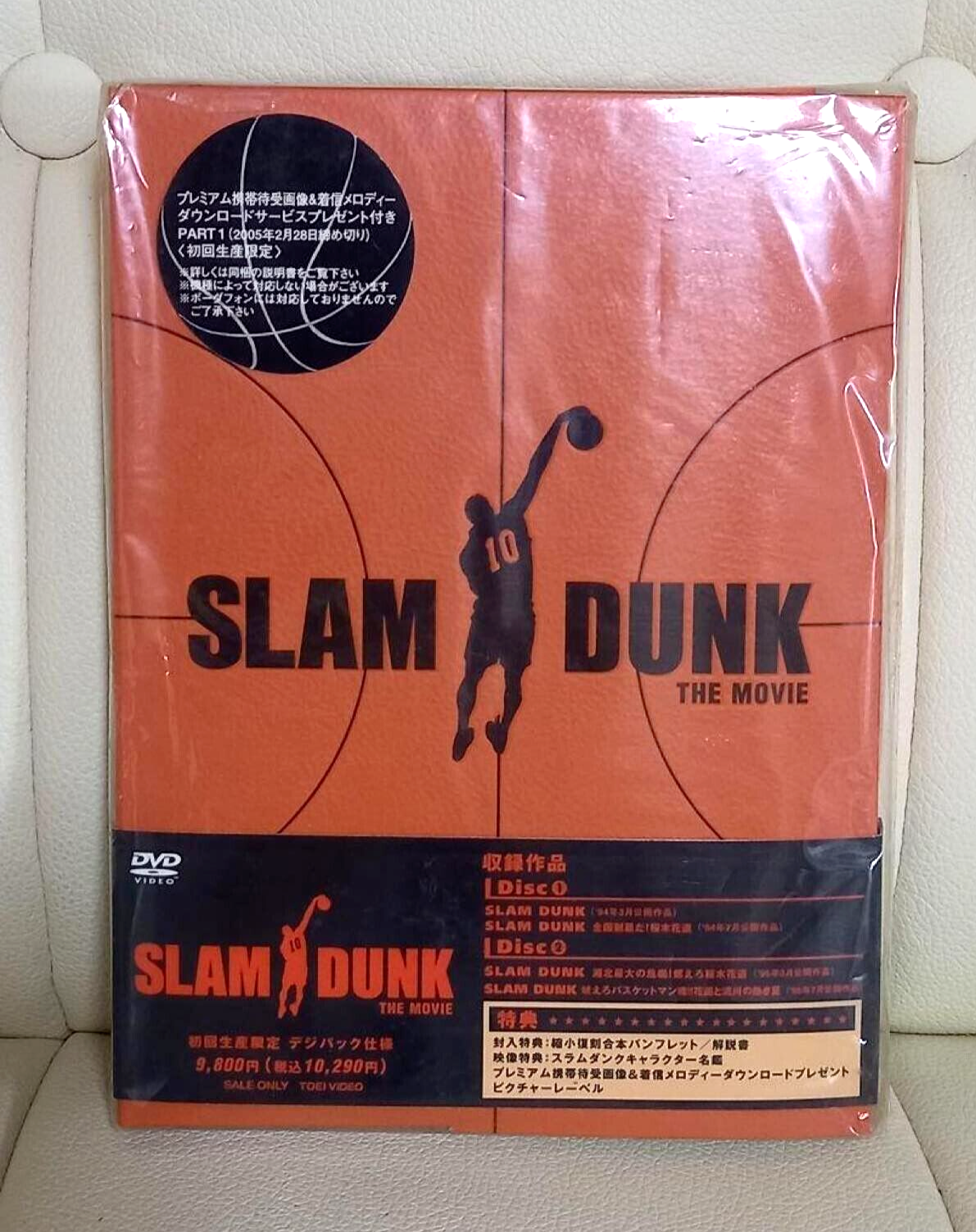 スラムダンク DVD 初回限定版 初回生産限定】映画「THE FIRST SLAM