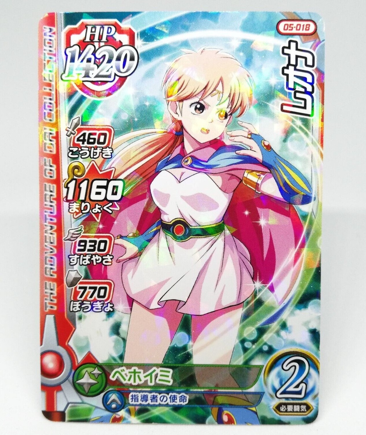 05-018 Princess Leona Dragon Quest THE Adventure of DAI