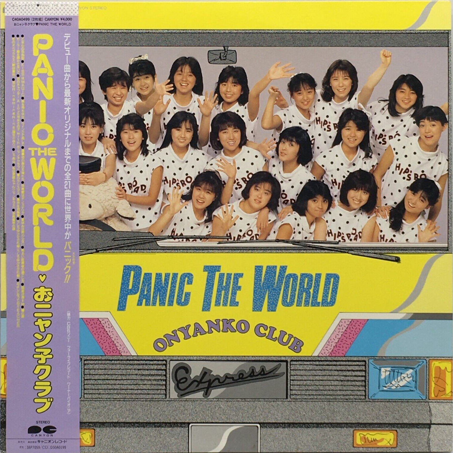 おニャン子クラブ　PANIC THE WORLD  LPレコード Onyanko Club 3rd Album Panic The World 2LP Vinyl Records