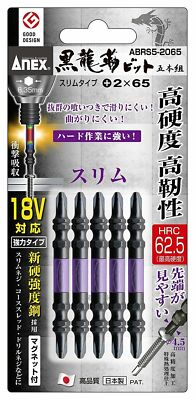 ANEX 1/4'' BLACK RYUJIN 黒龍靭 BIT SET 5 PIECES (PH2x65mm) ABRS5-2065