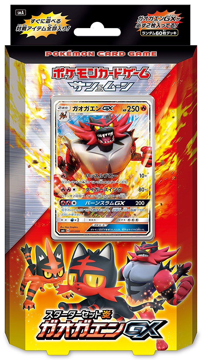 Pokemon Individual Cards Pokemon Card Sun Moon Starter Set Fire Incineroar Gx Roaring Heat Deck Korean Woodland Resort Com