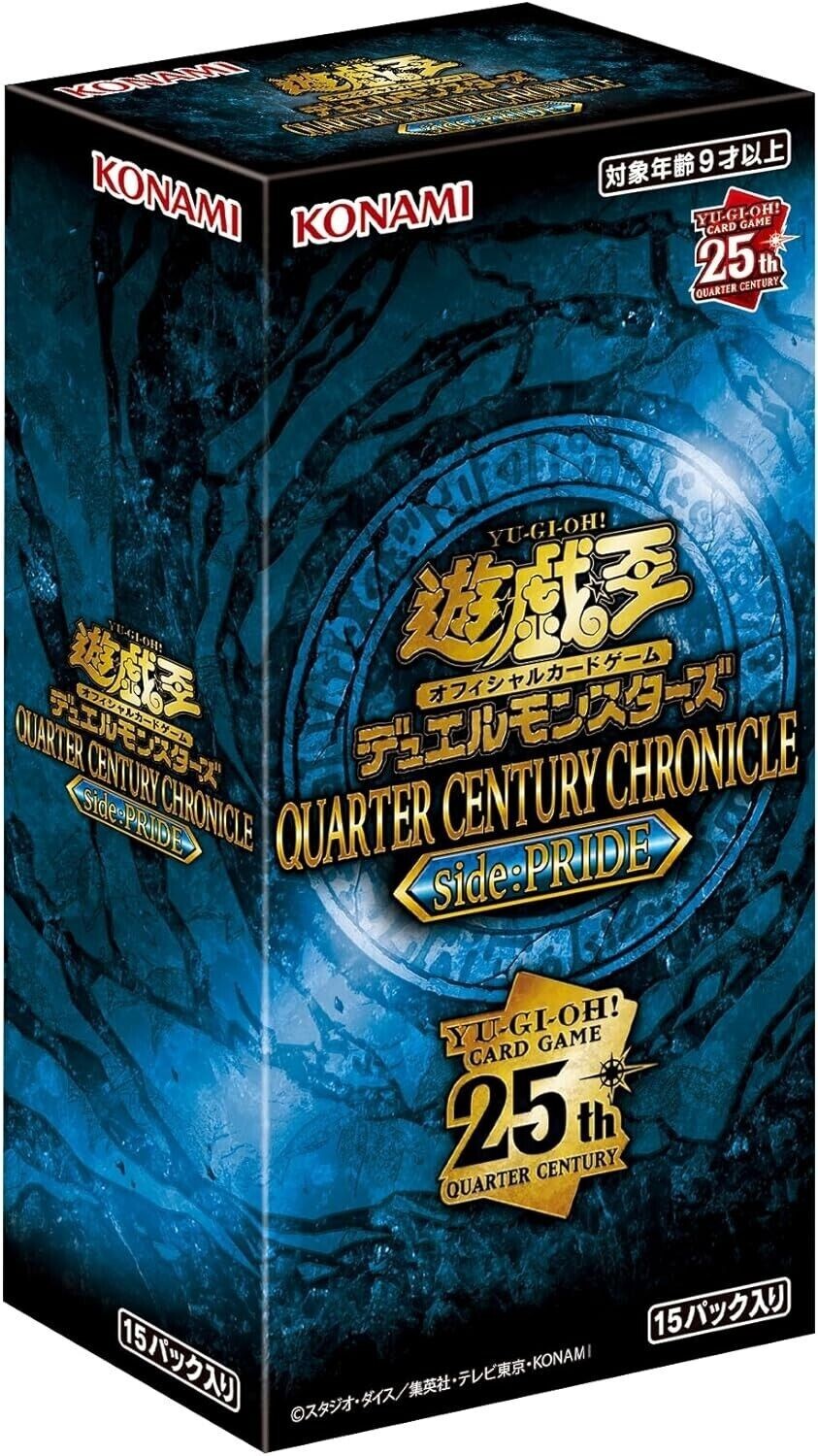 遊戯王QUARTER CENTURY side:PRIDE BOX 遊戯王オフィシャルカードゲーム デュエルモンスターズ 遊戯王