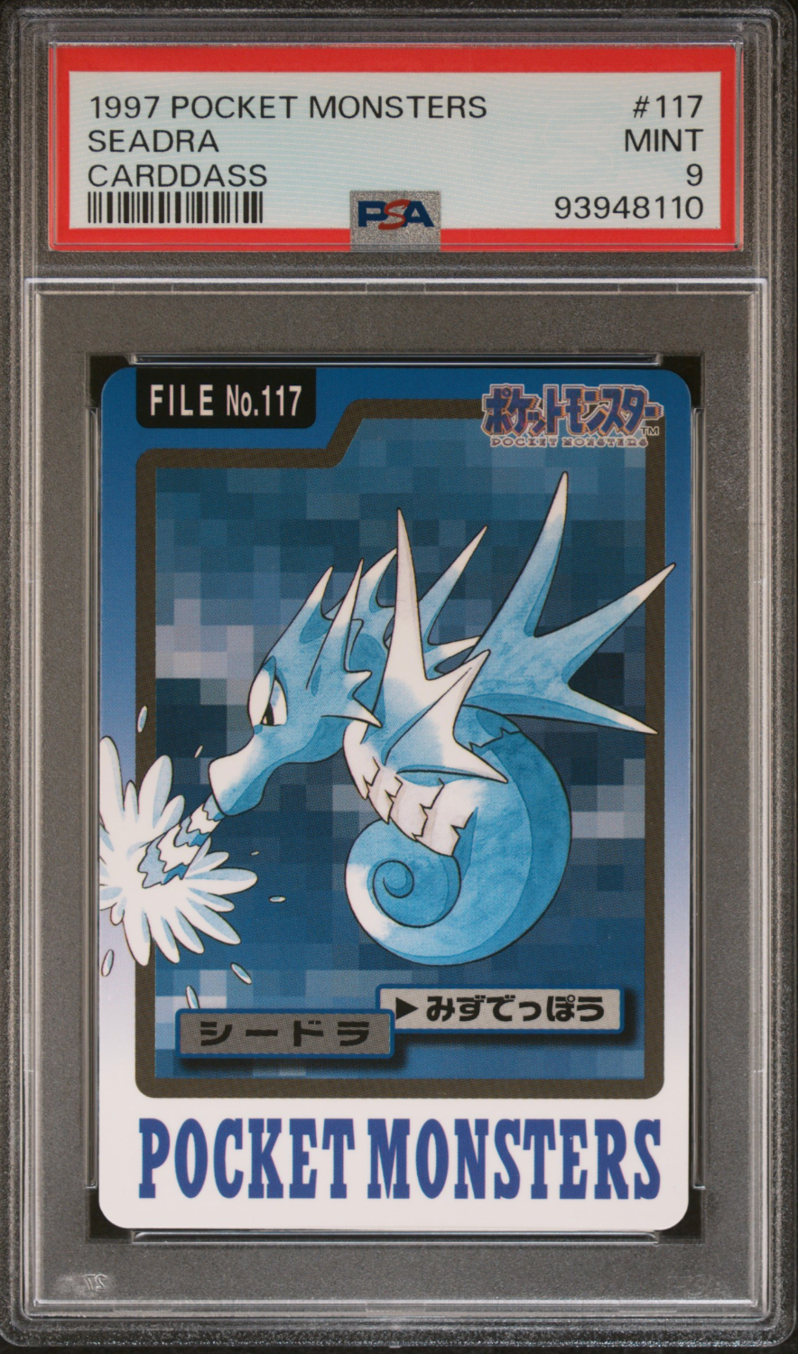 Seadra PSA 9