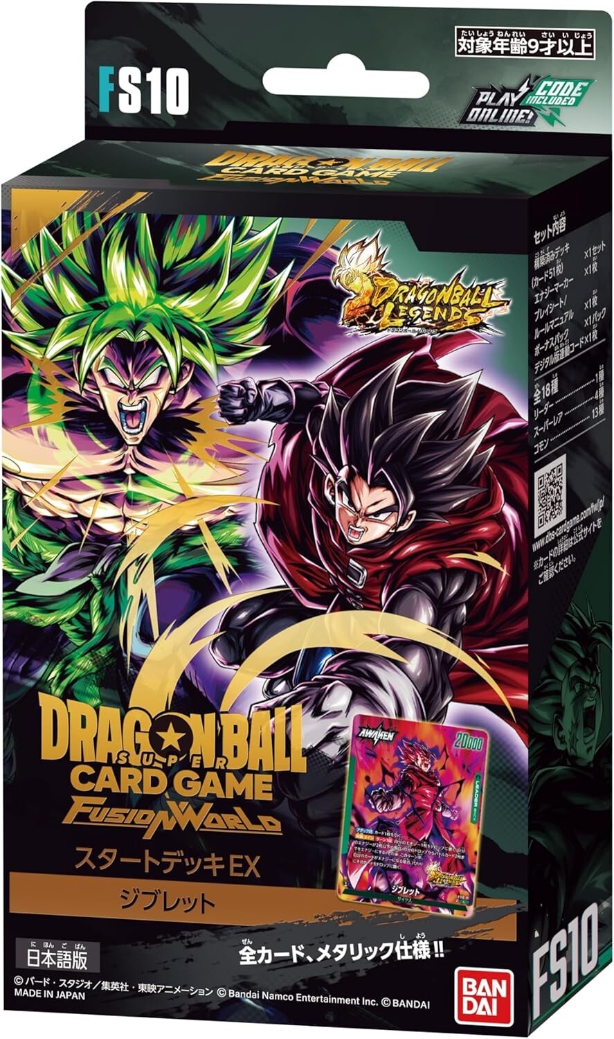 ドラゴンボールGT 10体セット 61Bk6VrqDwL._UF350,350_QL80_.jpg