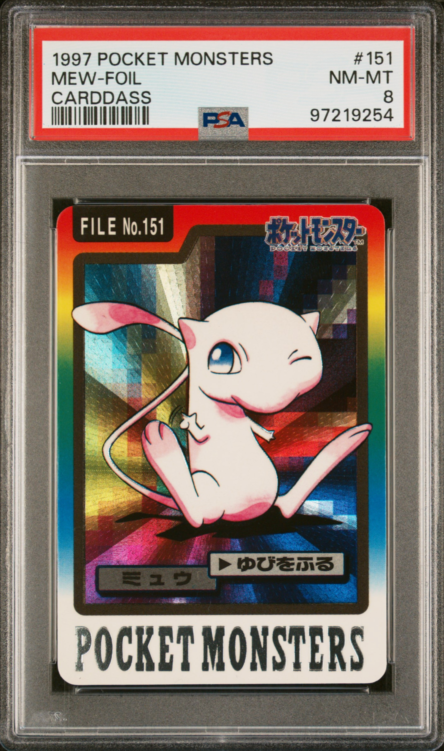 Mew PSA 8