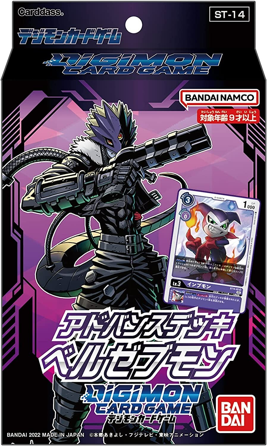 デジタルモンスターCARDGAMEα Evolve.3 1BOX (40セット) デジタル