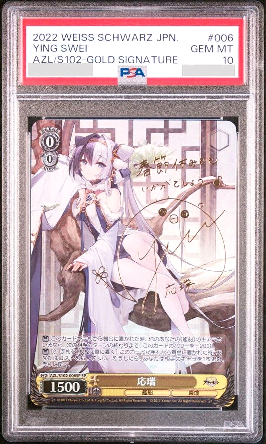 PSA 10 Ying Swei Azur Lane S102 Gold Signature 2022 Weiss