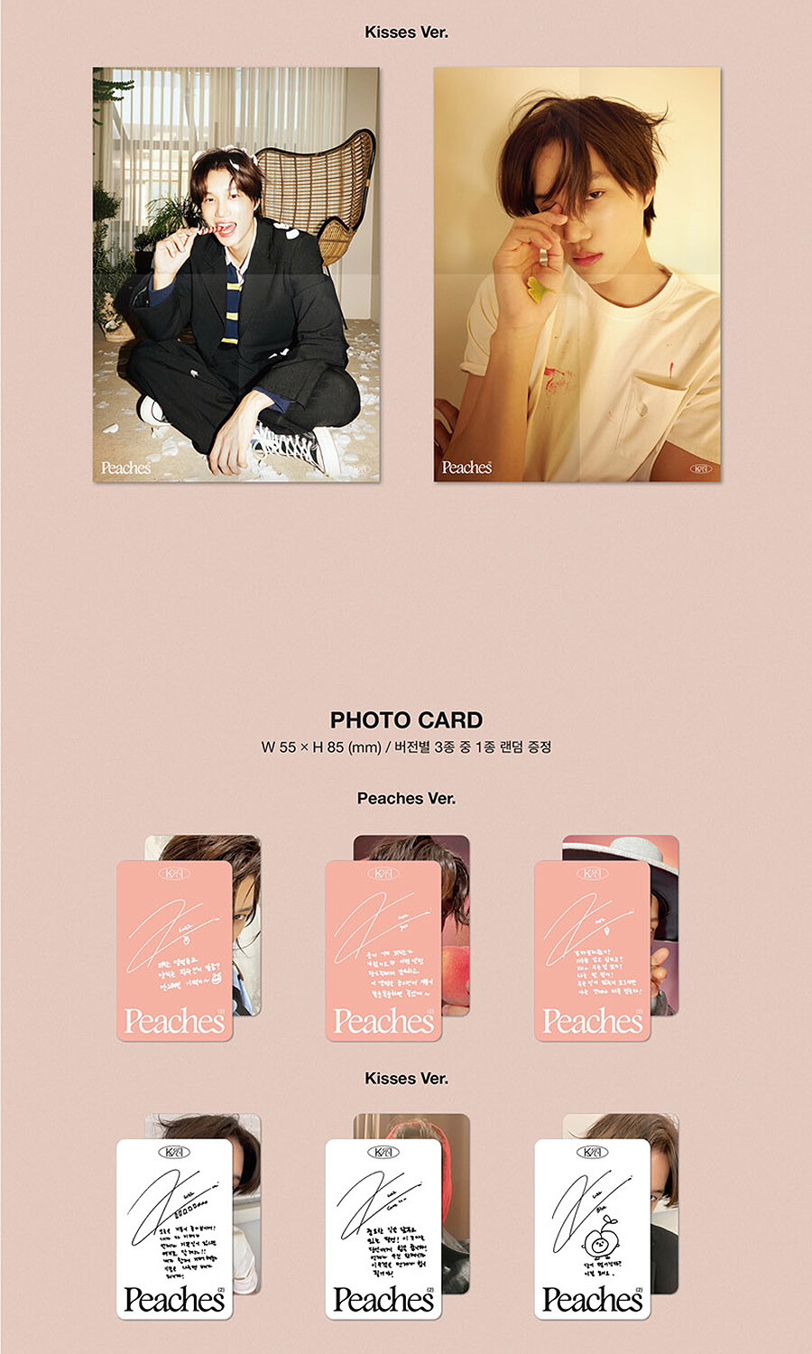 EXO KAI「PEACHES」KPOP韓国盤CD 韓流⭐IDOL⭐男性アイドル