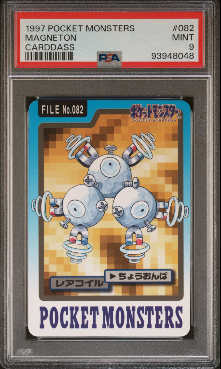 Magneton PSA 9