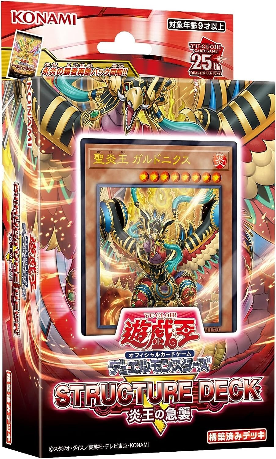 YuGiOh OCG Duel Monsters Structure Deck R Onslaught of the YuGiOh OCG Duel Monsters Structure Deck R Onslaught of the