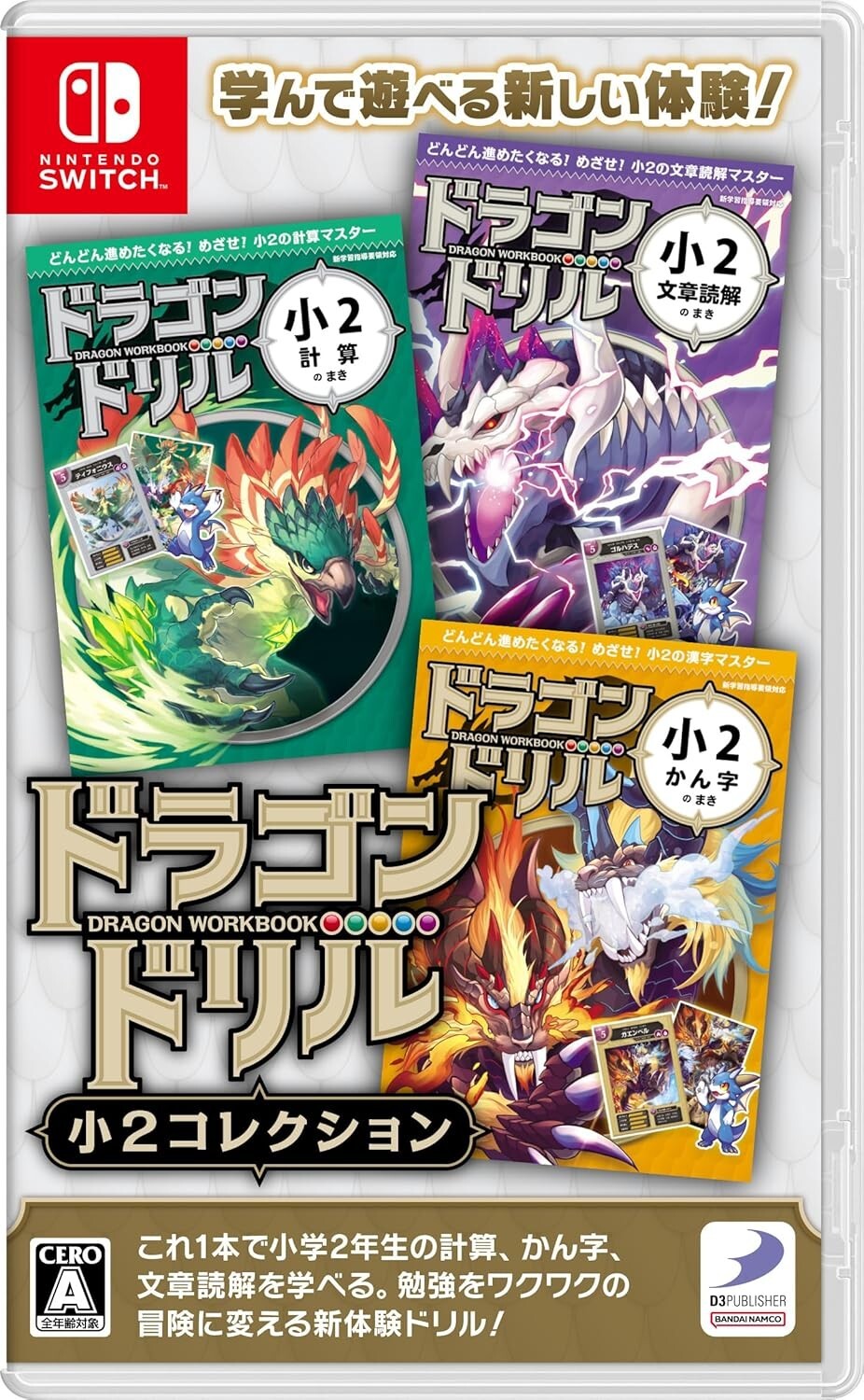 SW427 Nintendo switch soft Dragon Drill Grade 2 Collection