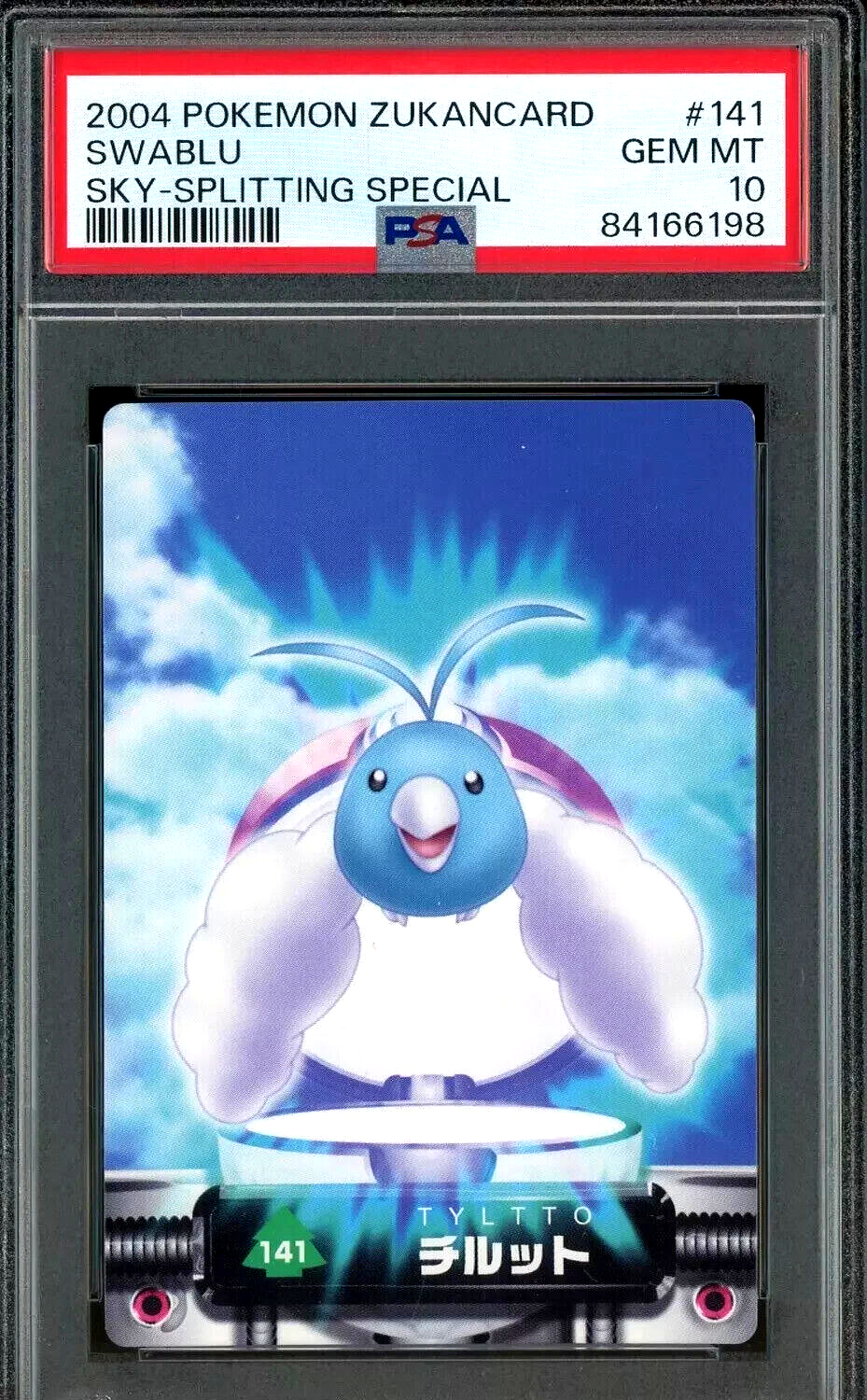 PSA10 雲仙 S119-044SP PSA 10 N's Zoroark ex UR 131/100 sv9 Battle Partners Pokémon