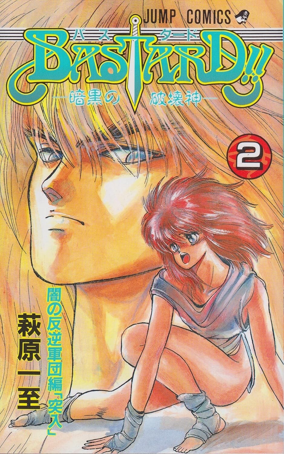 ゴーストハント　英語版　漫画　English Manga Subaru and Subaru - Chapter 2 ENGLISH FAN TRANSLATION : r