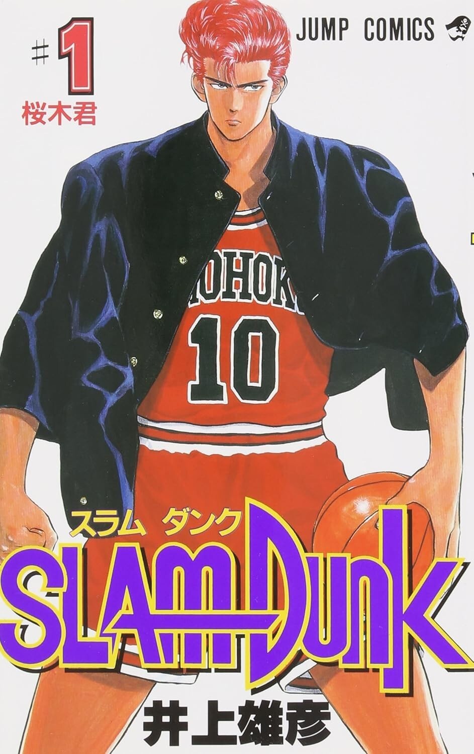 少年漫画 Slam dunk #1~31 Slam Dunk] a Whole Volume Set (1-31): author: 9784088519043