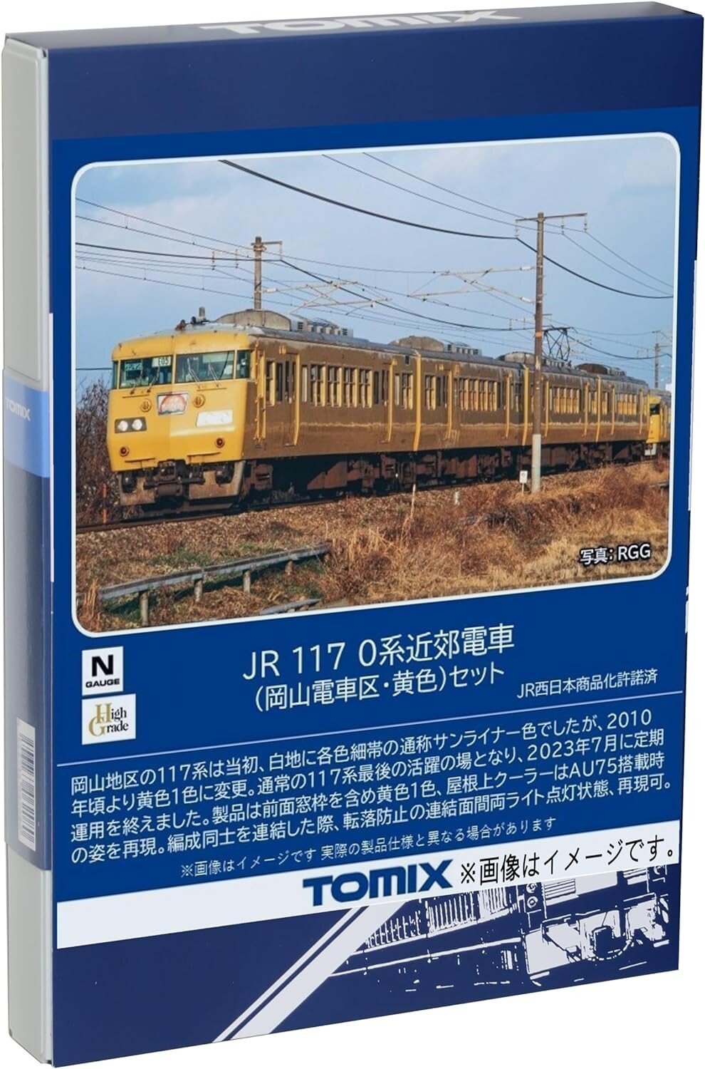 シークエンス　タフライト　スーパーフィッシュ TOMIX N Gauge JR 117 0 Series Okayama Train Area Yellow Set