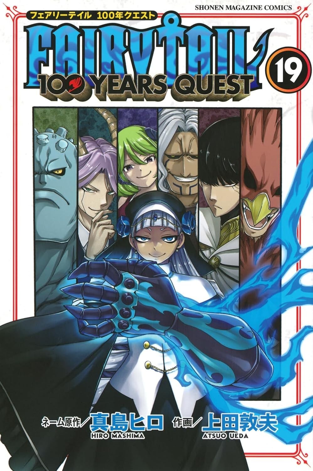 FAIRY TAIL 100 YEARS QUEST (１)〜(19) ② $_57.JPG?set_id=880000500F