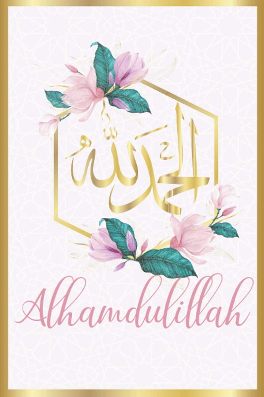Alhamdulillah Notebook: Muslim Journal,Islamic Journal Gift for Men and Women and Kids |110 Lined Pages Blank Perfect Notebook