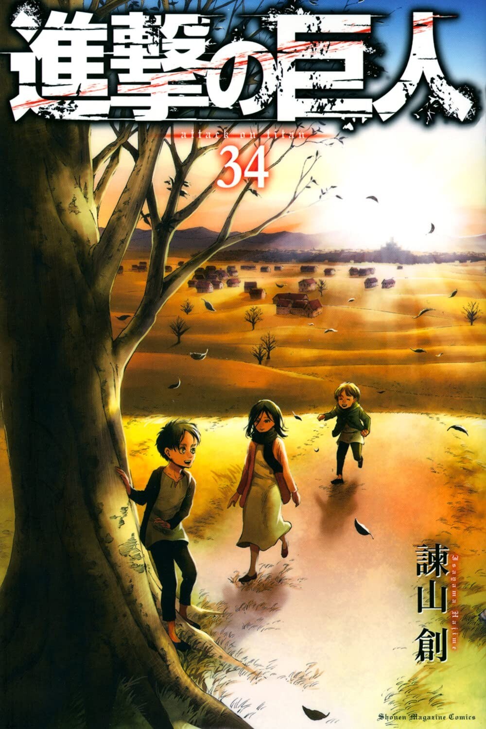 【新品・限定セール】進撃の巨人 Attack on Titan英語版　1〜33巻 新品・限定セール】進撃の巨人 Attack on Titan英語版 1〜33巻