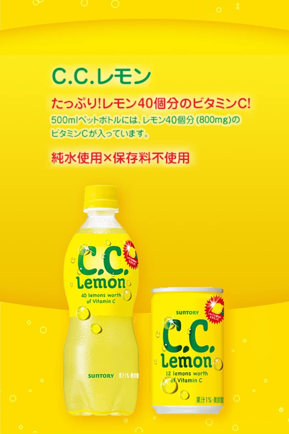 レトロ＊SUNTORY Diet LEMON-C(ガラス瓶仕様) レトロ＊SUNTORY Diet LEMON-C(ガラス瓶仕様)