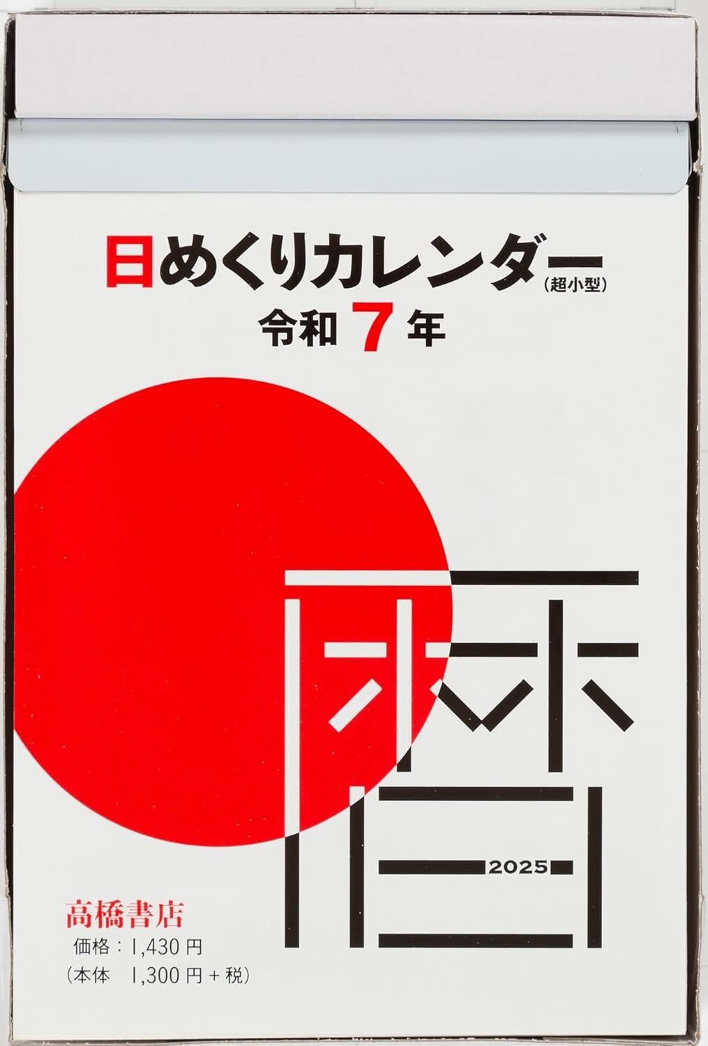 ＸＪＡＰＡＮ,ｈｉｄｅ1993カレンダー XJAPAN,hide1993カレンダー Amazon.co.jp: Yoshiki