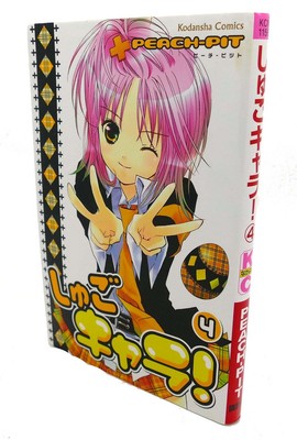 PEACH-PIT SHUGO CHARA! , VOL.4  Text in Japanese. a Japanese Import. Manga / Ani