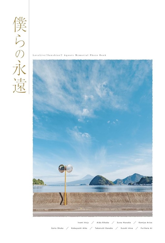 LoveLive!Sunshine!! Aqours Memorial Pho… LoveLive!Sunshine!! Aqours Memorial Photo collection Book