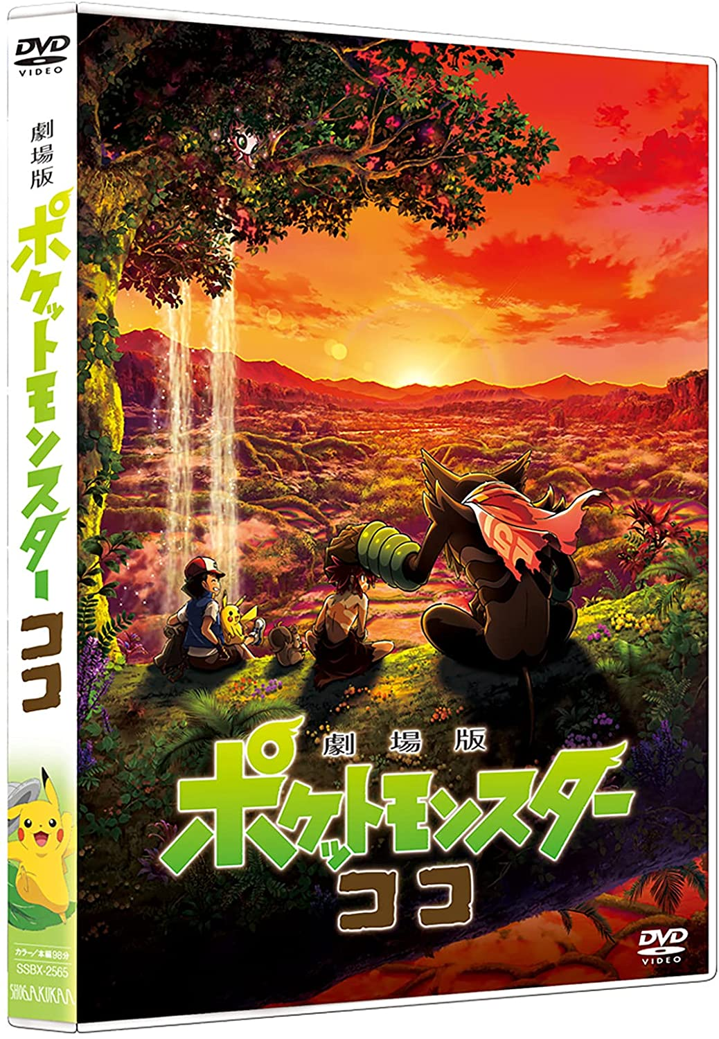 Pokemon the Movie Koko Secrets of the Jungle DVD