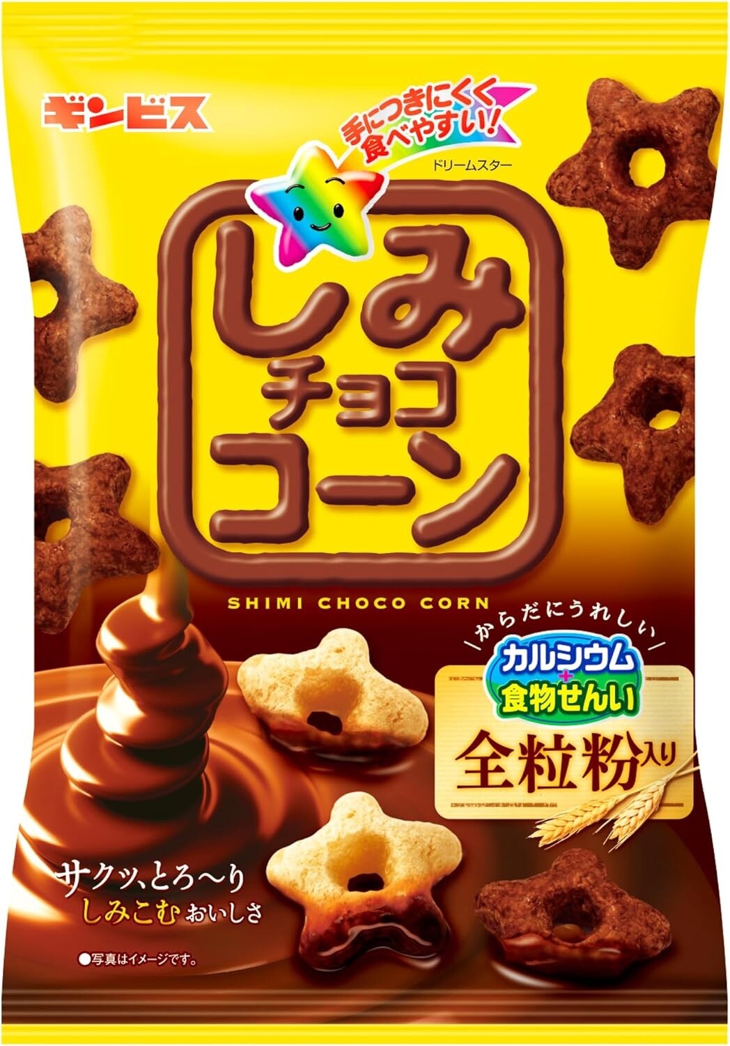 Ginbis Shimi Choco Corn 60g (Pack of 10), Chocolate Puff