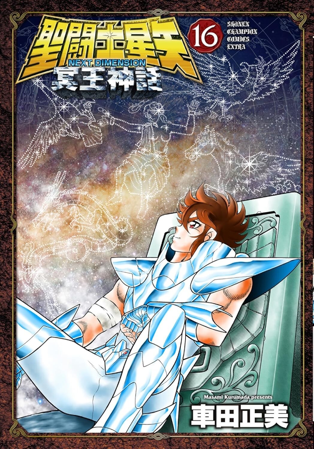 その他 SEI illustration by CABA 1/6 Saint Seiya: Next Dimension (16) Japanese original version