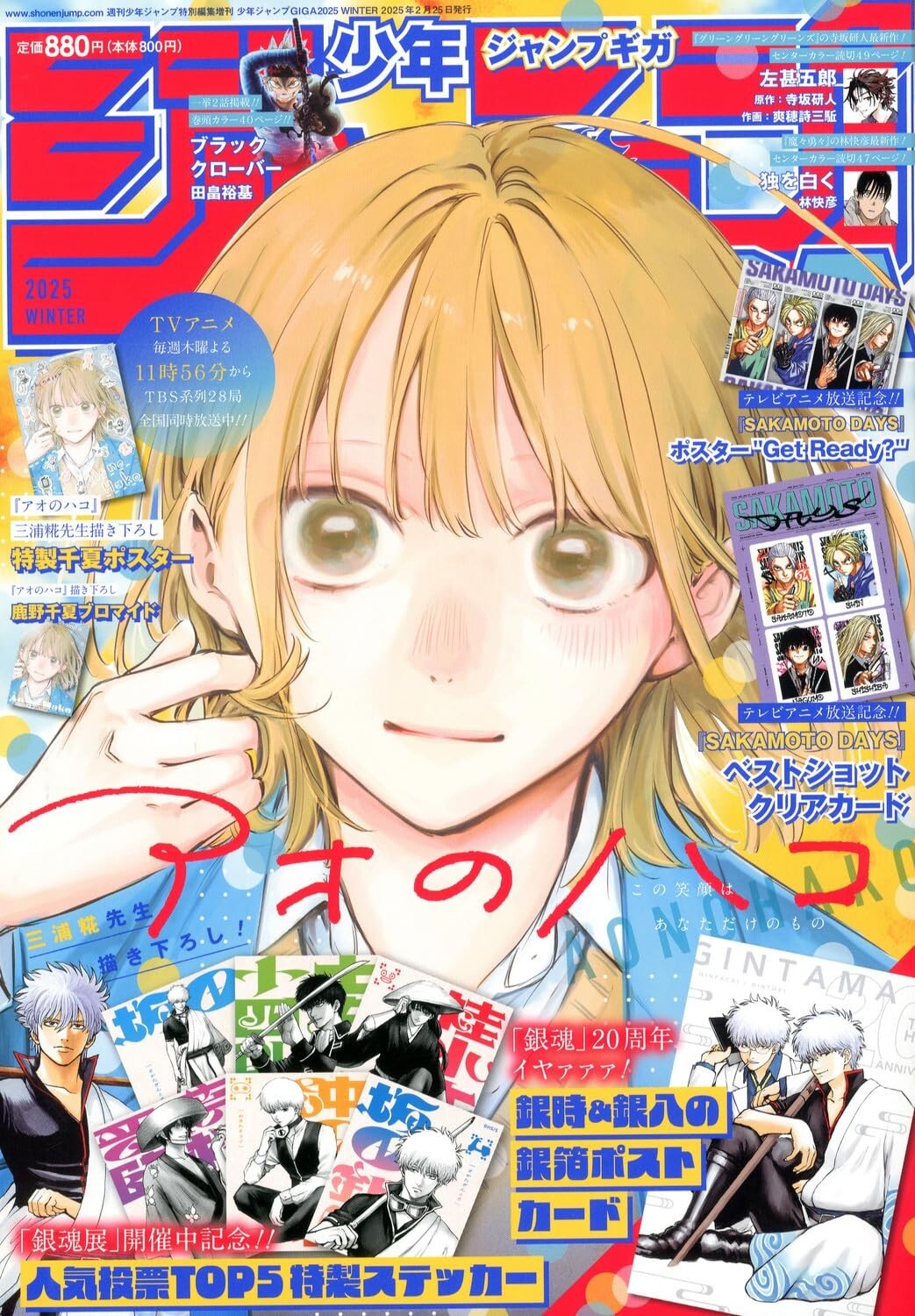 ジャンプGIGA　2020 winter Amazon.co.jp: ジャンプGIGA 2020 WINTER eBook : 週刊少年