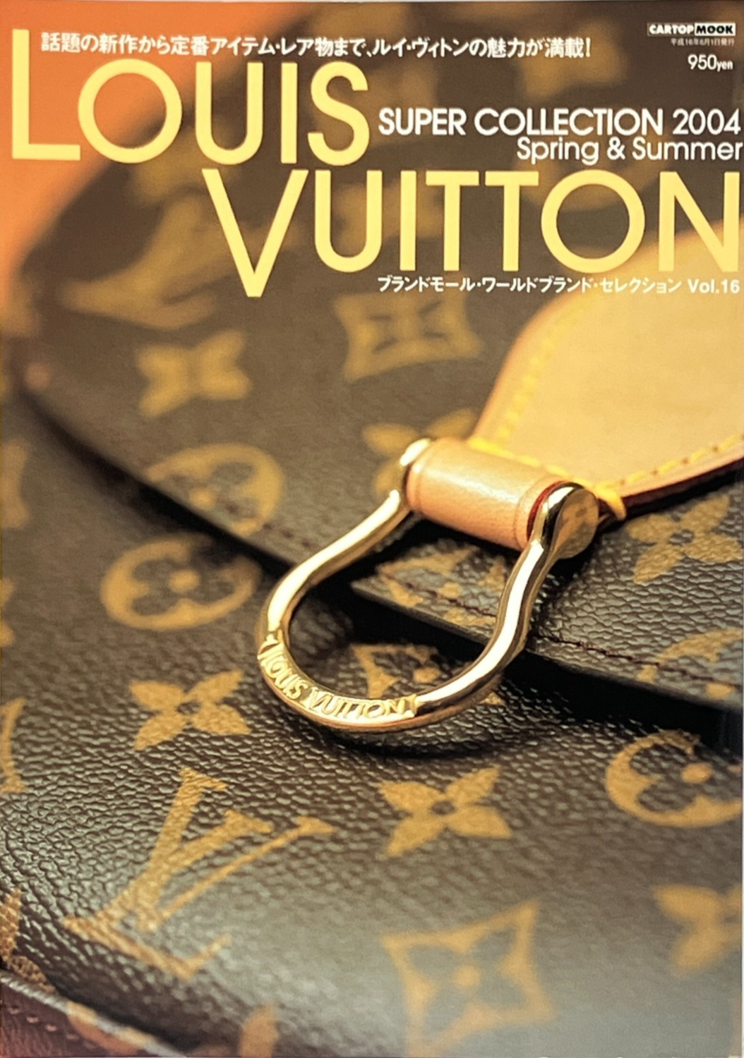 LOUIS VUITTON Super Collection 2004 Spring & Summer Catalog