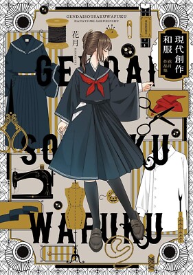 Modern Creative Kimono Kagetsu Illuustration Art Works Book 2021