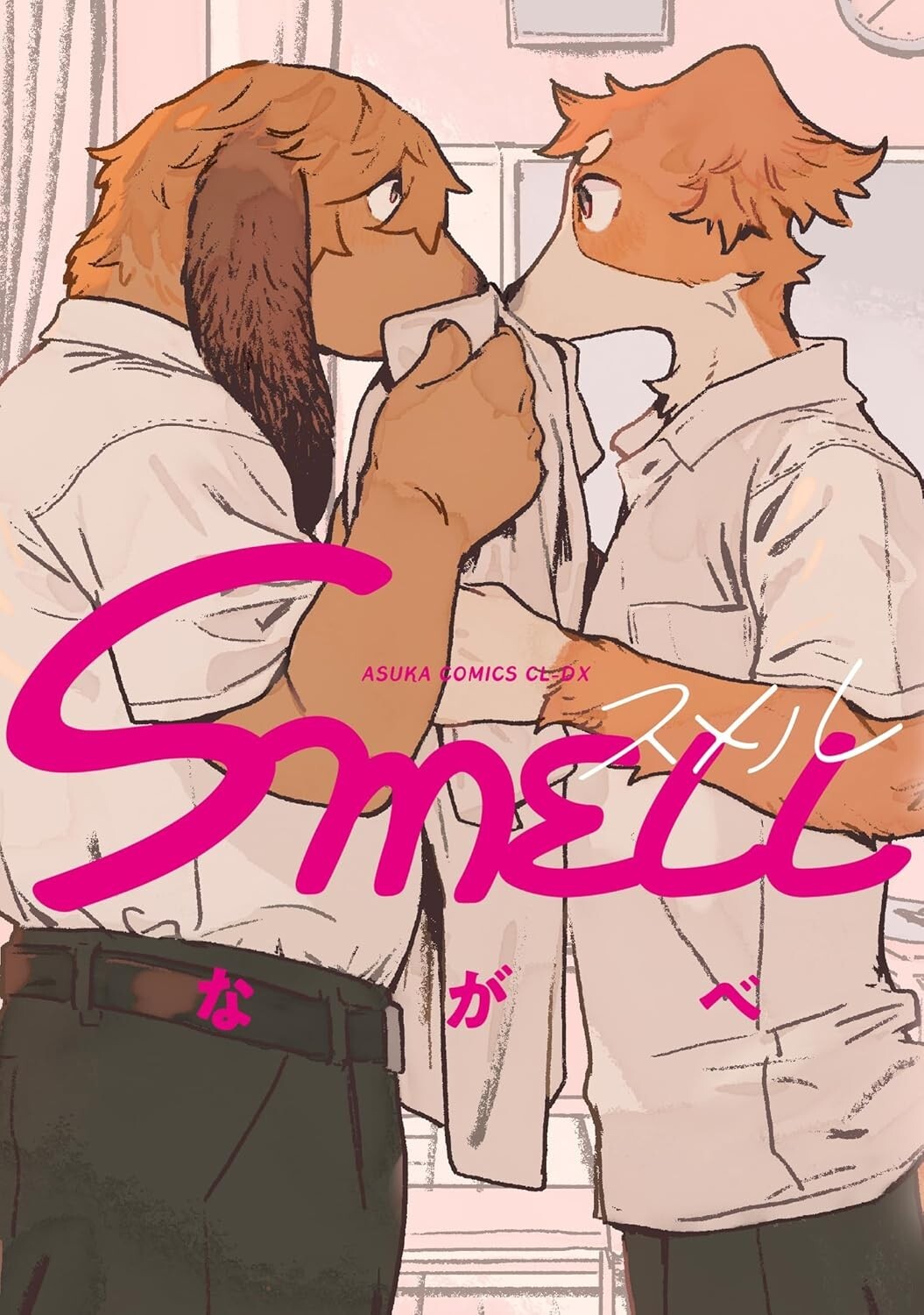 SMELL - Nagabe /Japanese Jujin Academy BL Manga Book Comic