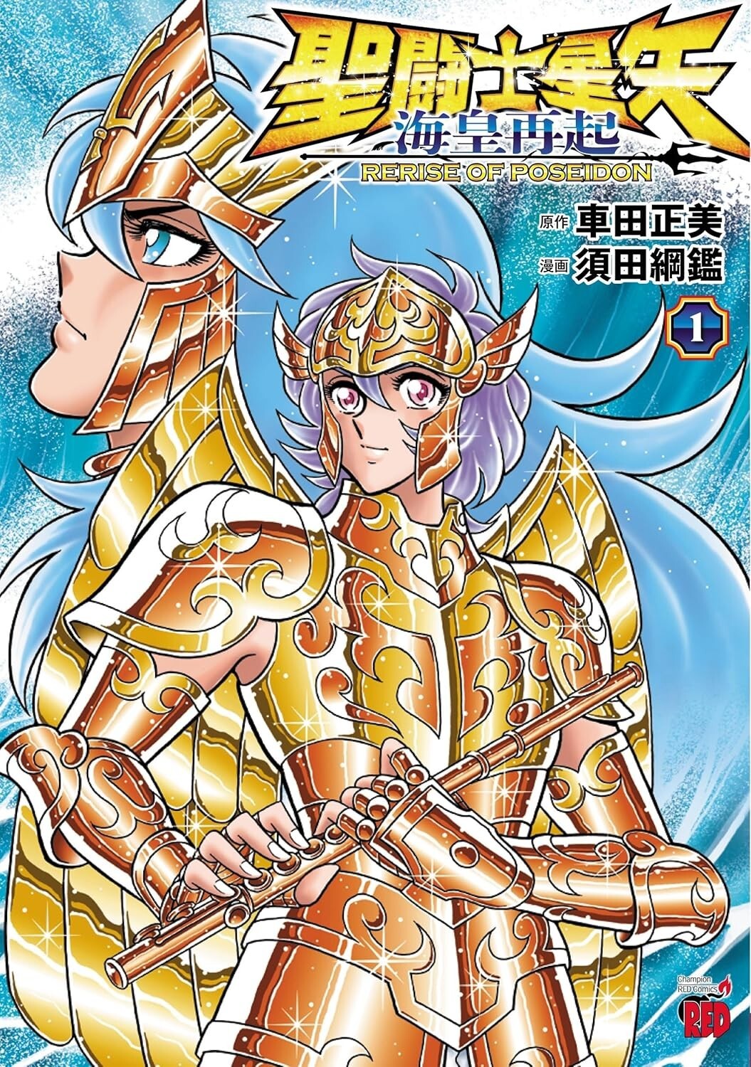 コミック・アニメ Sorento Saint Seiya poseidon zodiac Zodiakos Studio - Saint Seiya Siren Sorrento (Licensed) - OrzGK