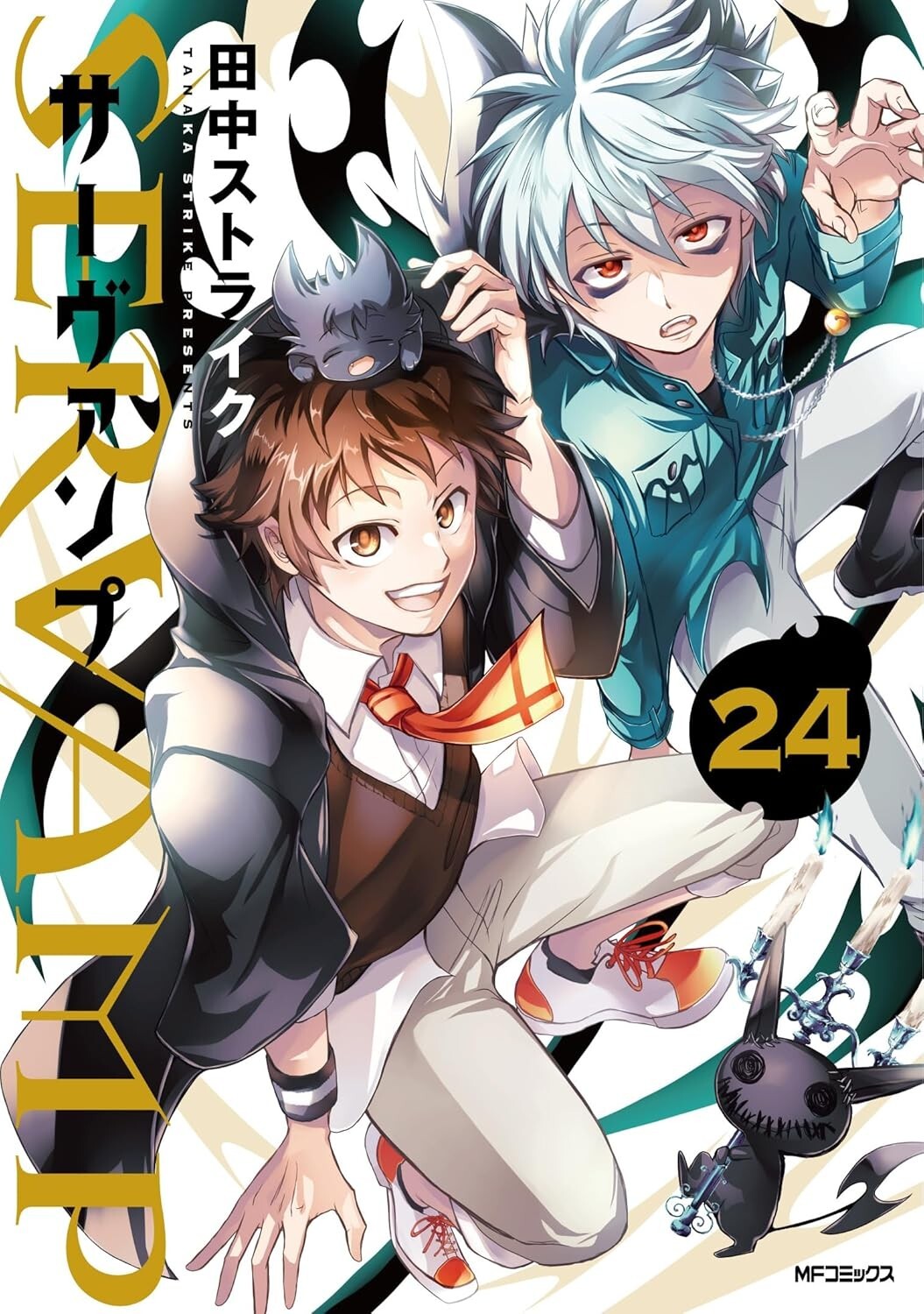 【激レア】SERVAMP 有栖院御国の骨董品屋「the Land of Nod」 Servamp Vol.22-24 Comic MANGA Japanese | eBay