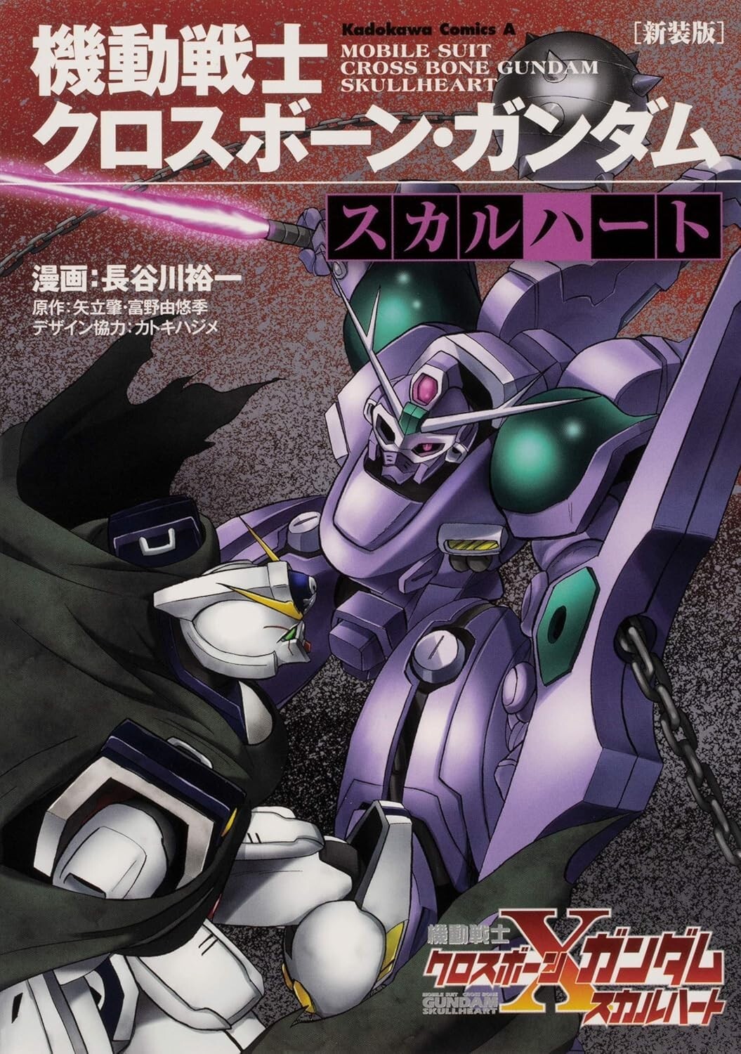 Mobile Suit Crossbone Gundam Skull Heart | Japanese Comic