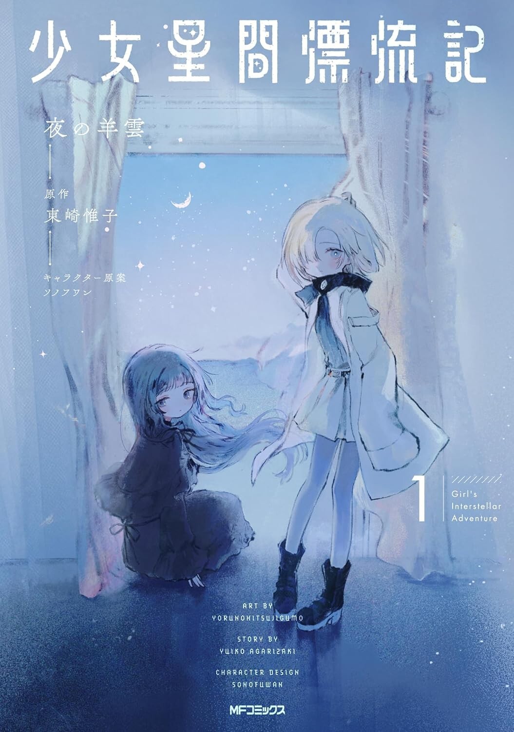 少女漫画 Japanse comic english version paperback Versus Vol.2 Japanese Comic Manga ONE Kyotaro Azuma bose