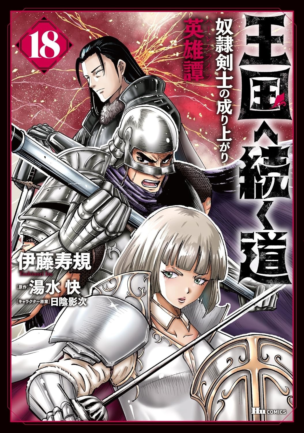ミュージック michi. / Road to the Kingdom ミュージック michi. / Road to the Kingdom Road to Kingdom