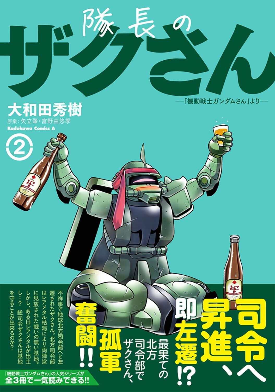 MS Saga MobilesuitGundam in comic 4～10七冊 MS Saga MobilesuitGundam in comic 4～10七冊 Mobile Suit