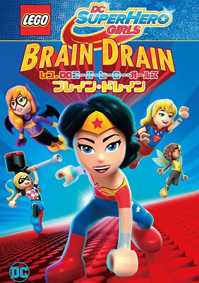 (未使用･未開封品)　レゴ(R)DCスーパーヒーロー・ガールズ:ブレイン・ドレイン [DVD] wyeba8q Lego (R) DC Superhero Girls: Brain Drain [DVD] | eBay