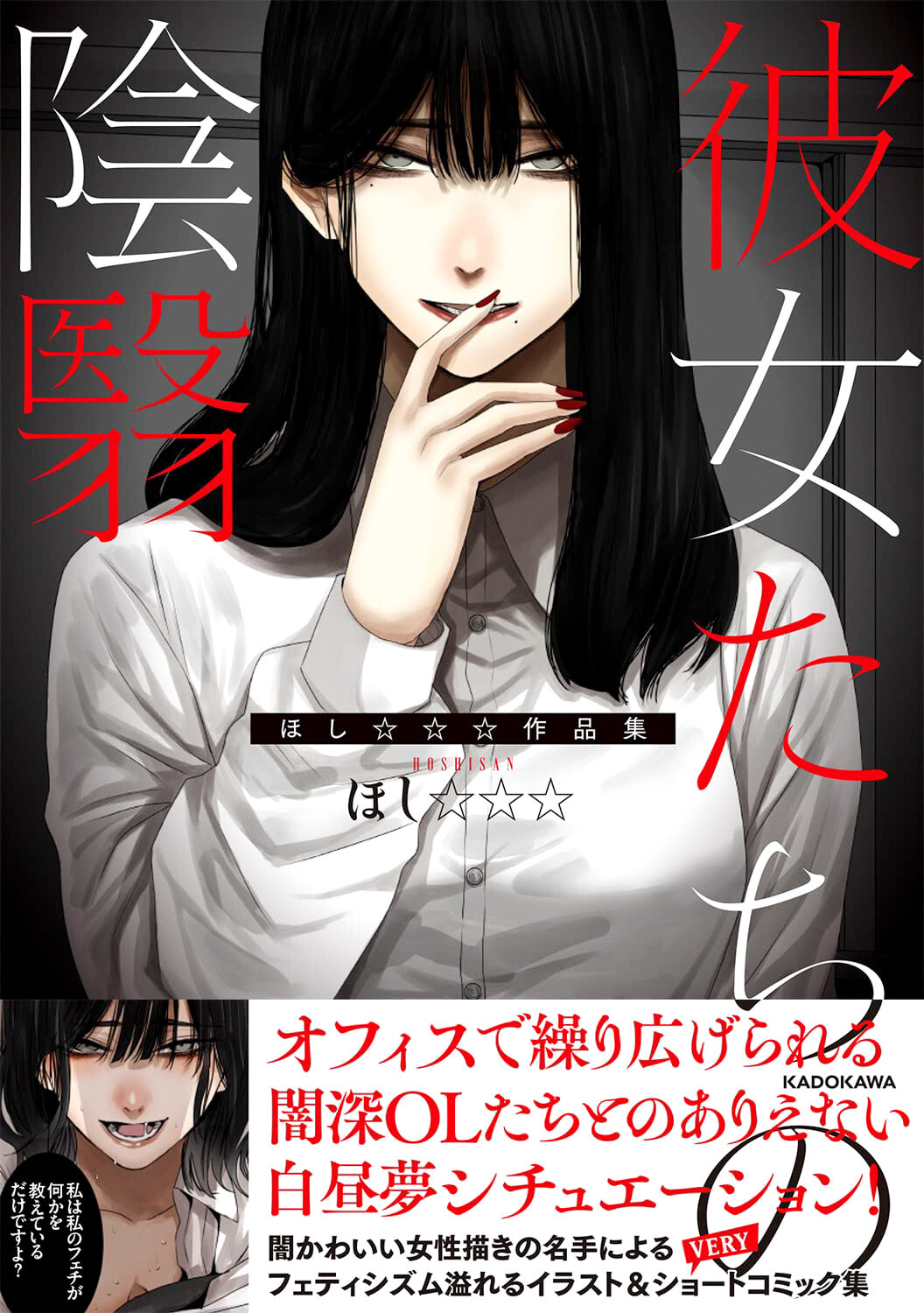 その他 UNDER THE DOG Artbook Under the Dog (OAV) - Anime