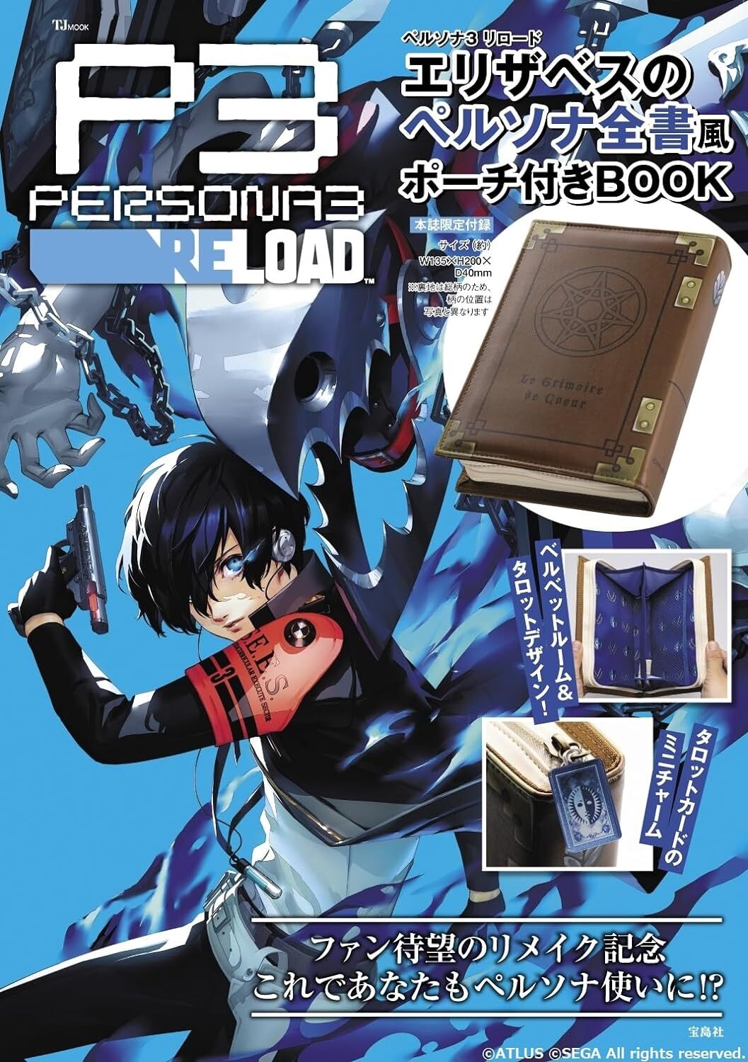 ペルソナ（persona3/4）【DVD】シリーズ 全30巻 Amazon.co.jp: 劇場版ペルソナ3 #4 Winter of Rebirth [Blu-ray