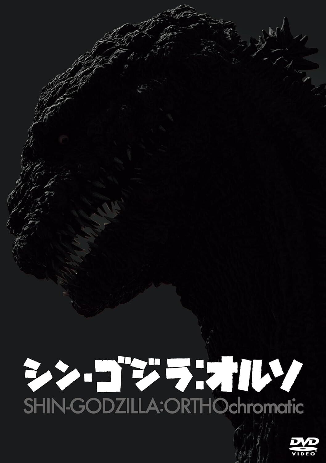 New SHIN GODZILLA ORTHOchromatic Monochrome DVD Japan TDV New SHIN GODZILLA ORTHOchromatic Monochrome DVD Japan TDV