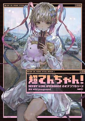 yochan Super Ten-chan! NEEDY GIRL OVERDOSE Official Anthology 2