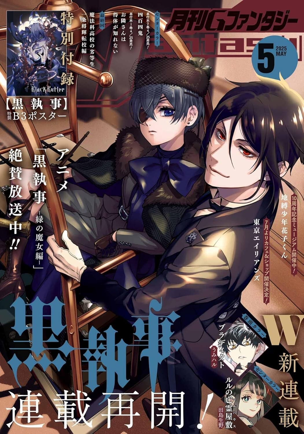 アニメ Complete Best Kuroshitsuji Kuroshitsuji - Complete Best (Black Butler) Soundtrack CD