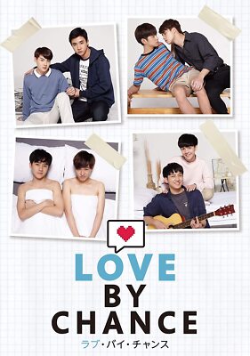 アイドルグッズ Love By Chance 2 Memory Box Love by Chance DVD-BOX | eBay