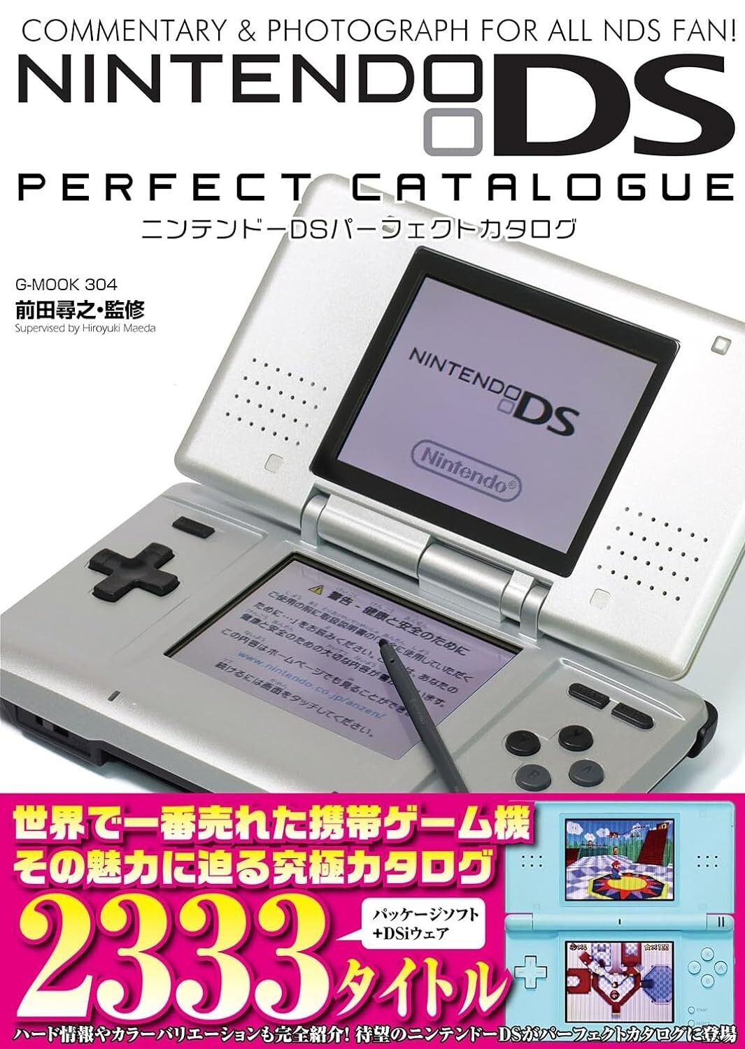 ニンテンドーDSソフトセット44本 $_57.JPG?set_id=880000500F