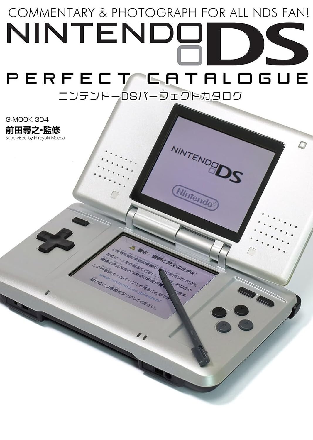 Nintendo DS Perfect Catalog | eBay