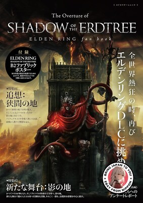 1 The Overture of SHADOW OF THE ERDTREE ELDEN RING fan book Japanese Video Game